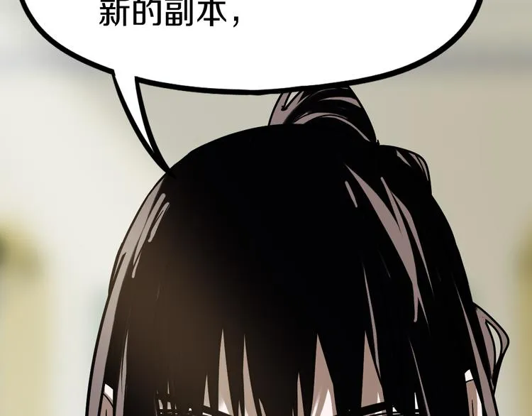 第86话 节日大促 第135页