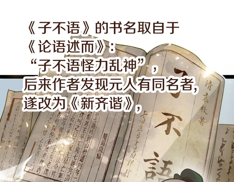 第86话 节日大促 第129页
