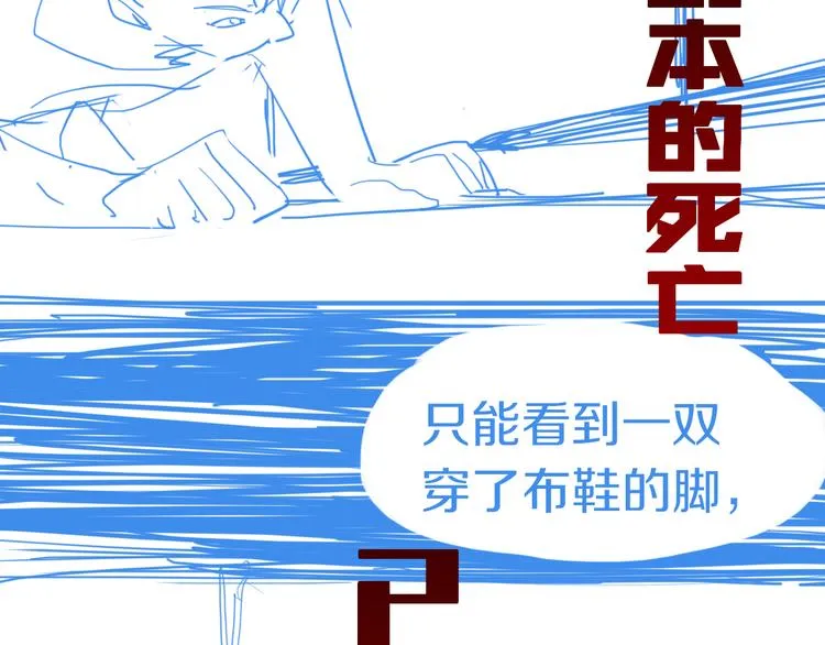 第86话 节日大促 第153页