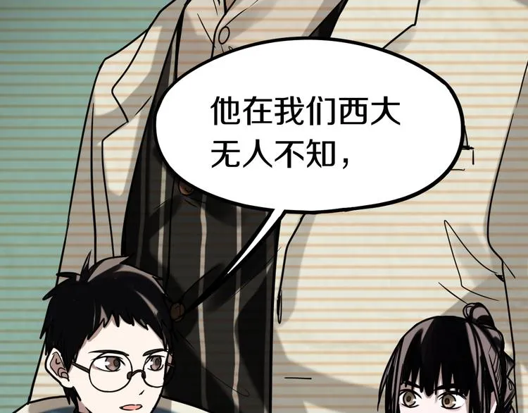 第86话 节日大促 第36页