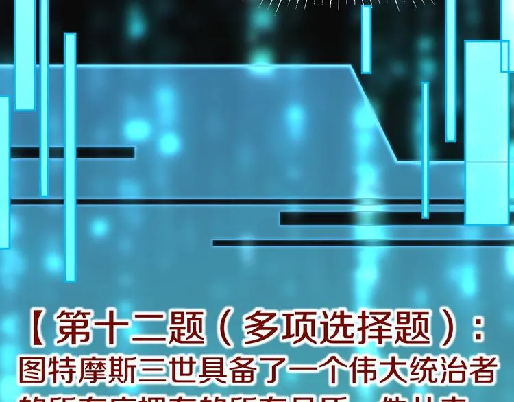 第86话 节日大促 第75页