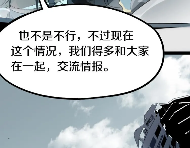 第86话 节日大促 第11页