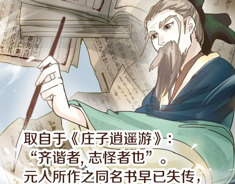 第86话 节日大促 第130页
