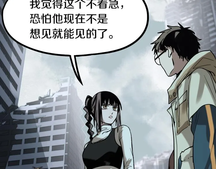 第86话 节日大促 第48页