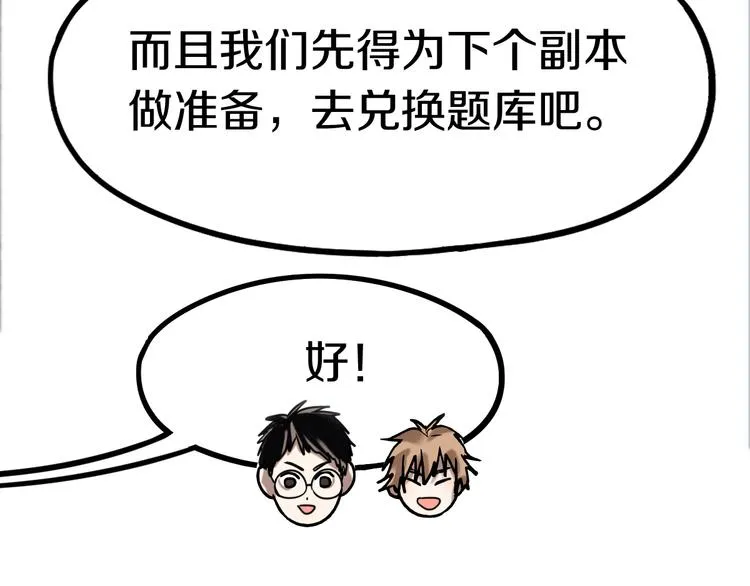 第86话 节日大促 第50页