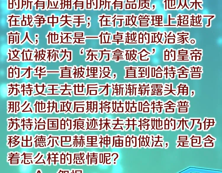 第86话 节日大促 第76页