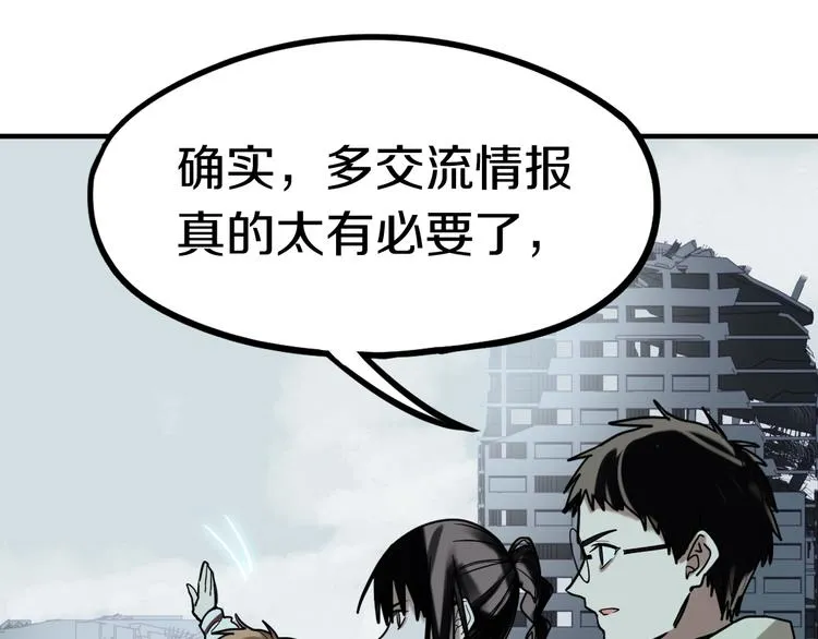 第86话 节日大促 第46页