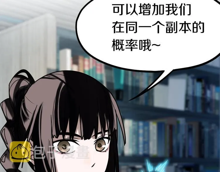 第86话 节日大促 第53页