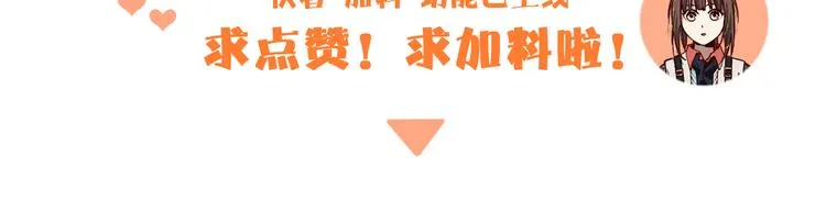第86话 节日大促 第157页