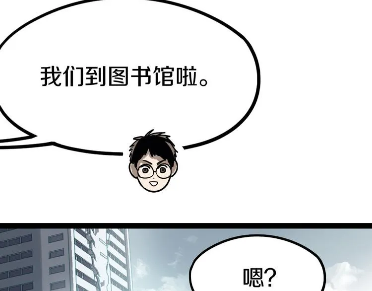 第86话 节日大促 第18页