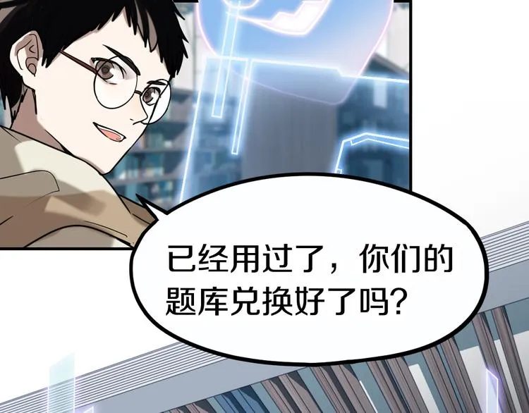 第86话 节日大促 第60页