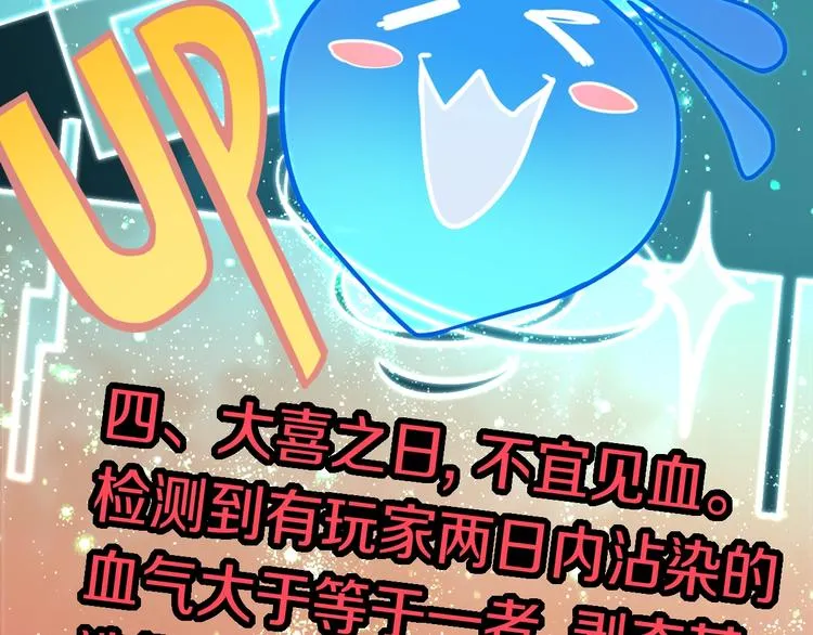 第86话 节日大促 第115页