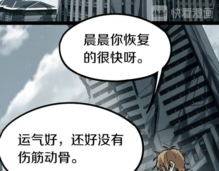 第86话 节日大促 第7页