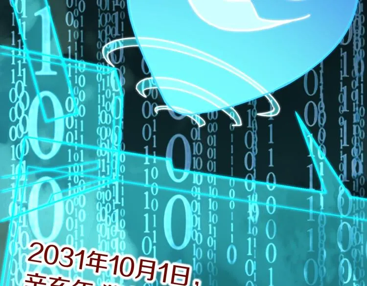 第86话 节日大促 第102页