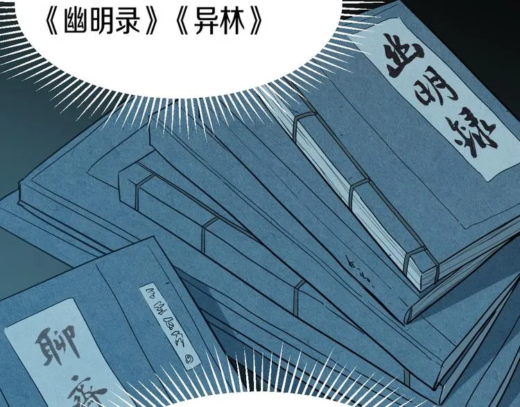 第86话 节日大促 第69页
