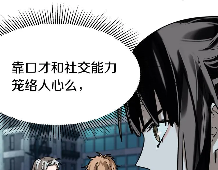 第86话 节日大促 第41页