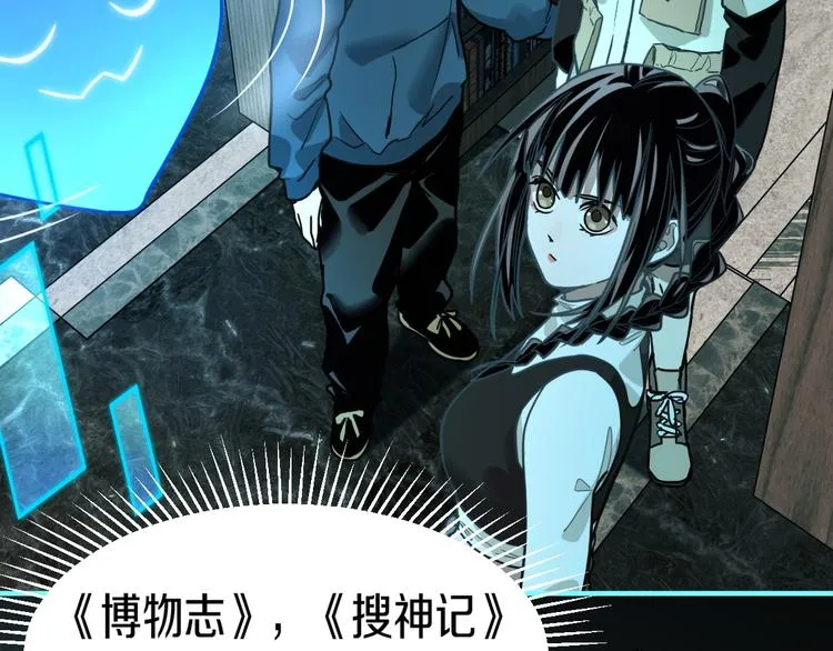第86话 节日大促 第68页