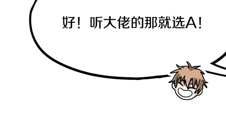 第86话 节日大促 第139页