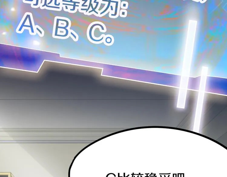 第86话 节日大促 第133页