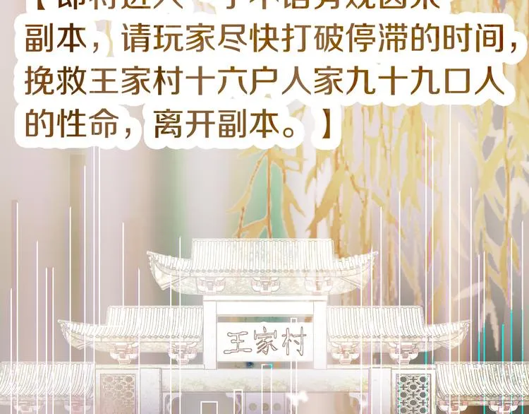 第86话 节日大促 第148页