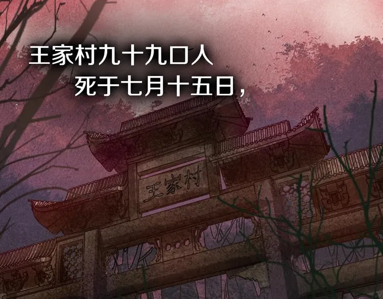 第87话 新副本-旁观因果 第75页