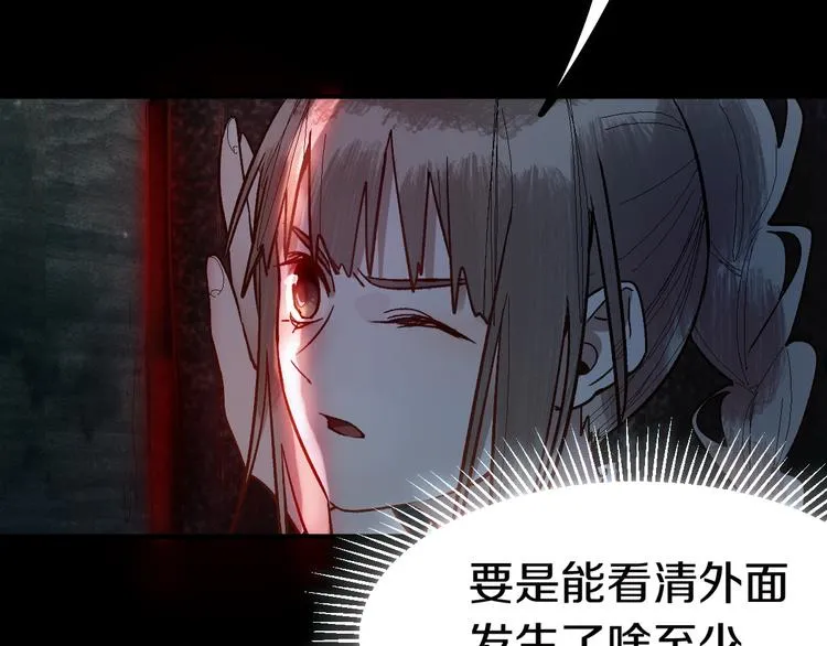 第87话 新副本-旁观因果 第105页