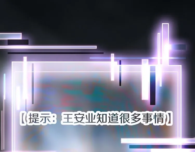 第87话 新副本-旁观因果 第70页