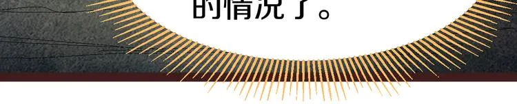 第87话 新副本-旁观因果 第27页