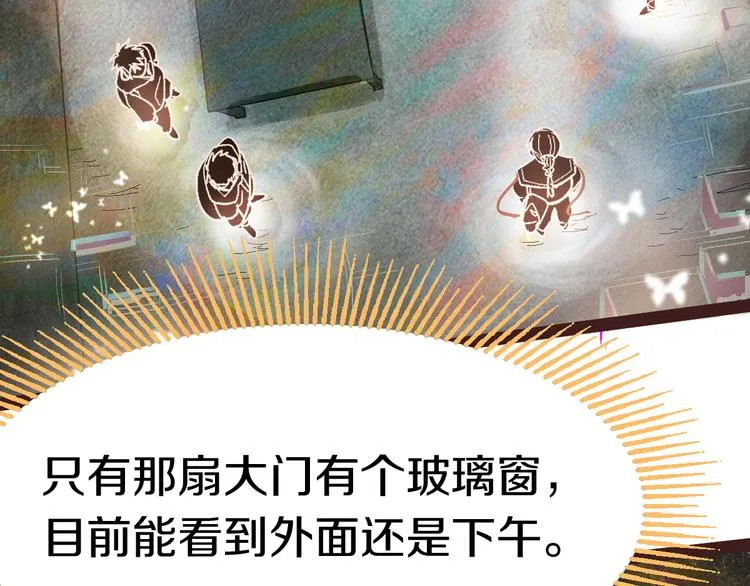 第87话 新副本-旁观因果 第20页