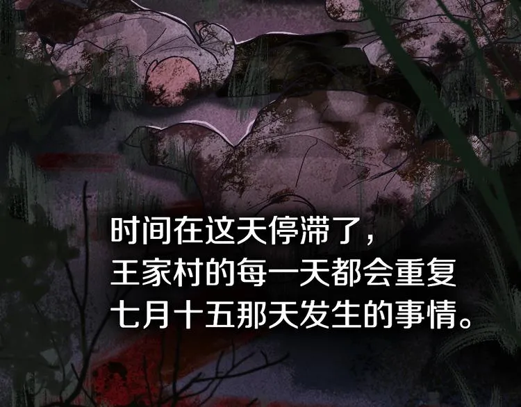 第87话 新副本-旁观因果 第77页