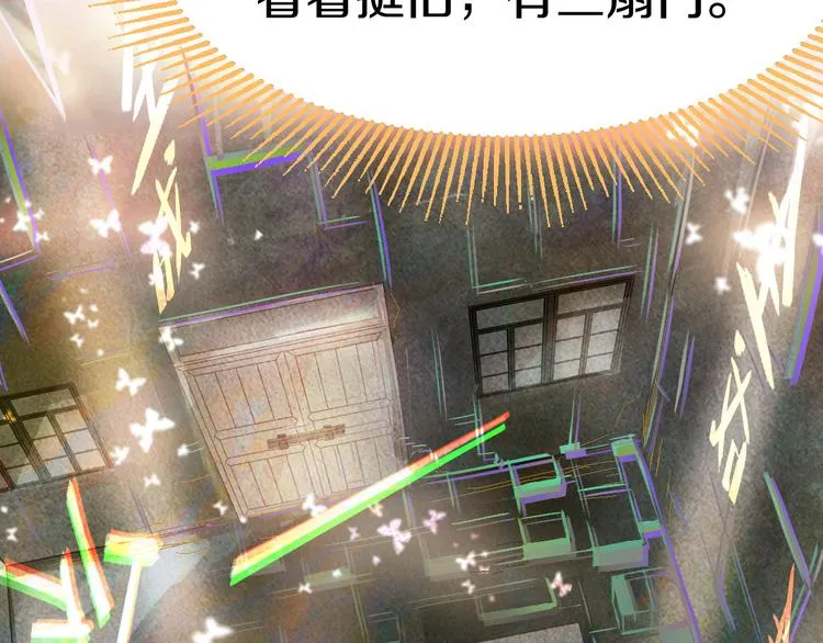 第87话 新副本-旁观因果 第18页