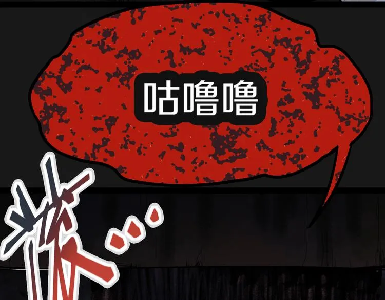 第87话 新副本-旁观因果 第116页