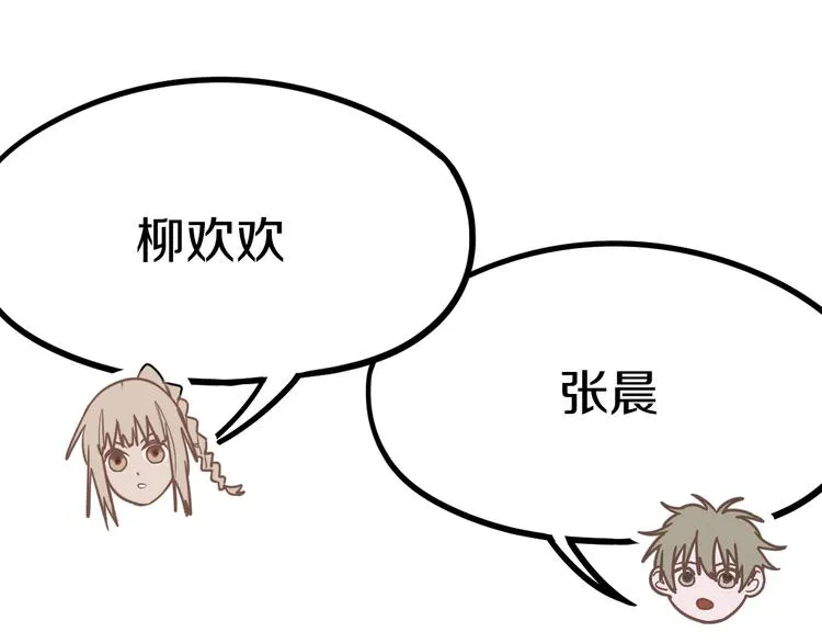 第87话 新副本-旁观因果 第48页