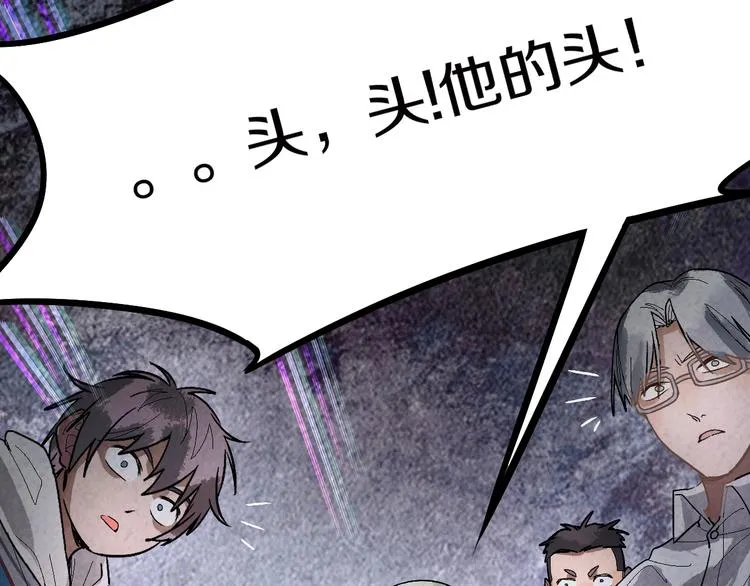 第87话 新副本-旁观因果 第118页