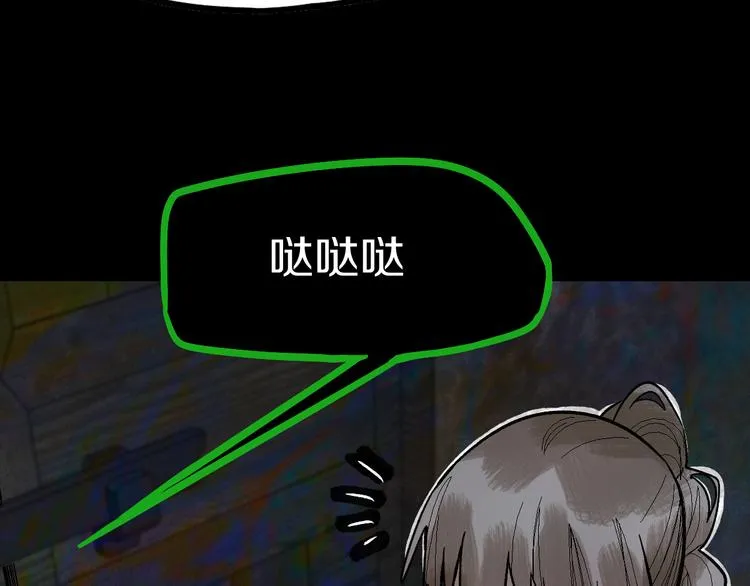 第87话 新副本-旁观因果 第88页