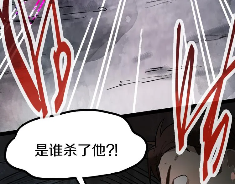 第87话 新副本-旁观因果 第122页