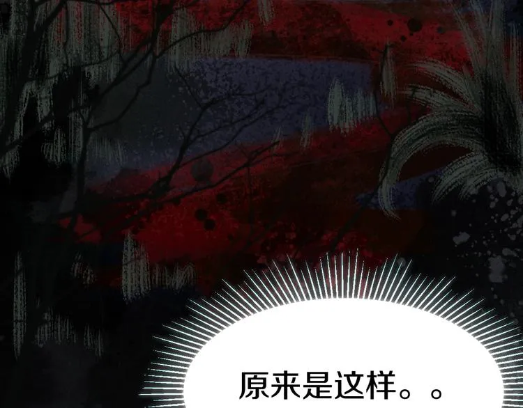 第87话 新副本-旁观因果 第78页