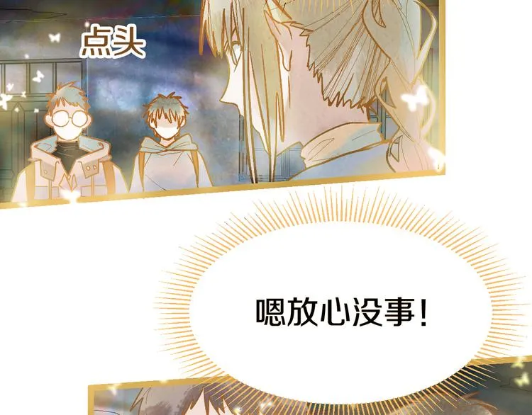 第87话 新副本-旁观因果 第13页