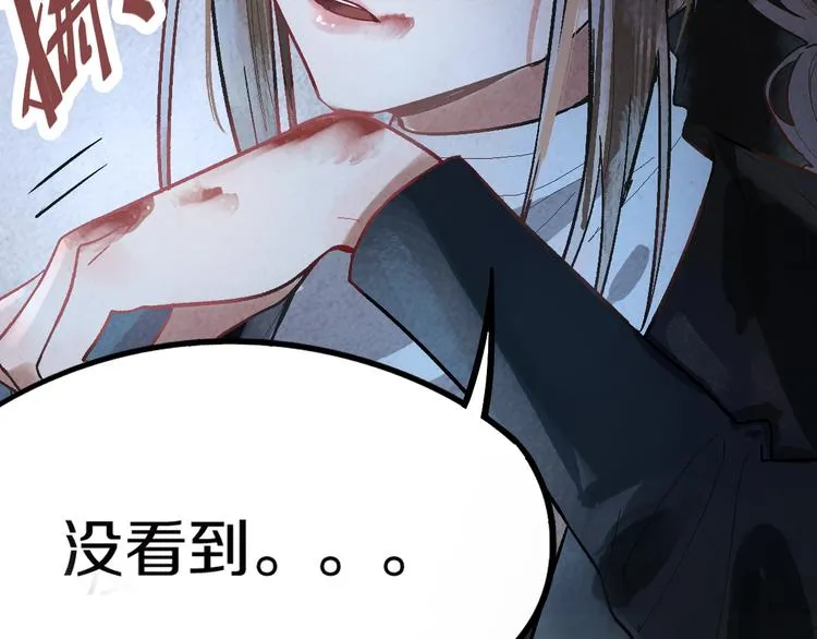 第87话 新副本-旁观因果 第125页