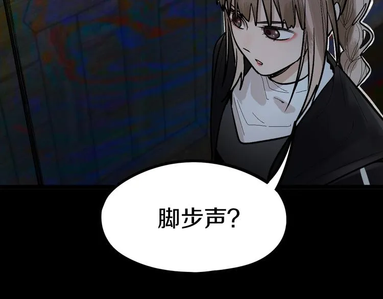 第87话 新副本-旁观因果 第89页