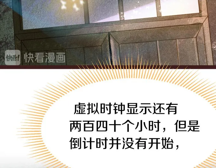 第87话 新副本-旁观因果 第22页