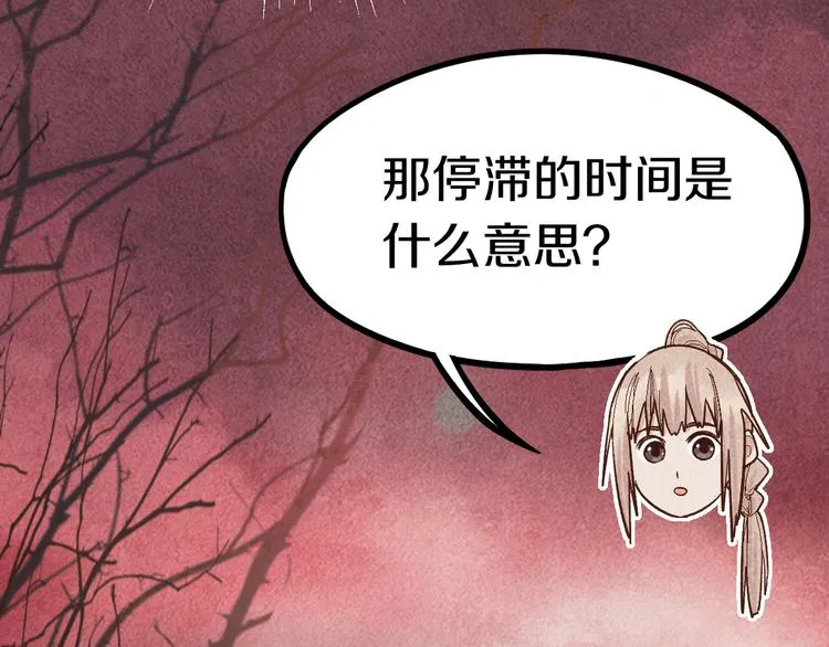 第87话 新副本-旁观因果 第74页