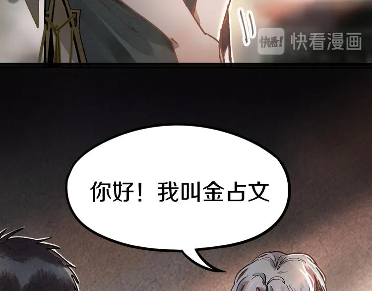 第87话 新副本-旁观因果 第44页