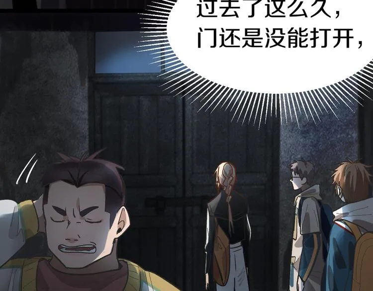 第87话 新副本-旁观因果 第86页