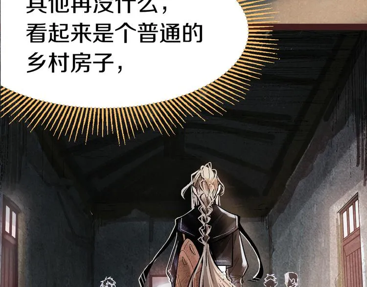 第87话 新副本-旁观因果 第25页