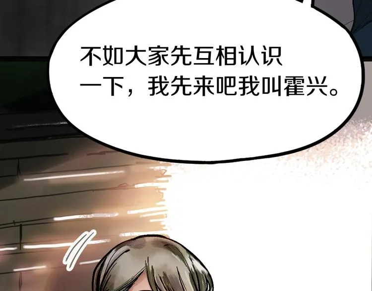 第87话 新副本-旁观因果 第42页