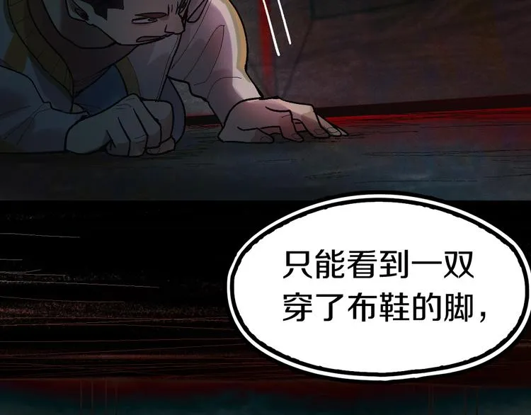 第87话 新副本-旁观因果 第99页