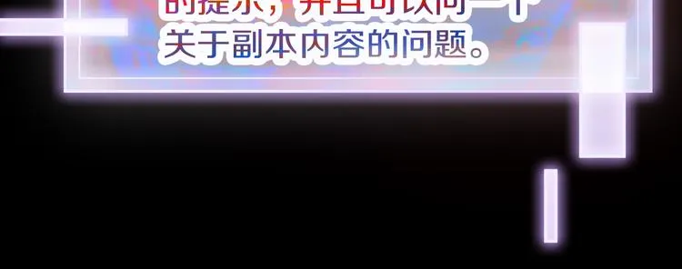 第87话 新副本-旁观因果 第69页