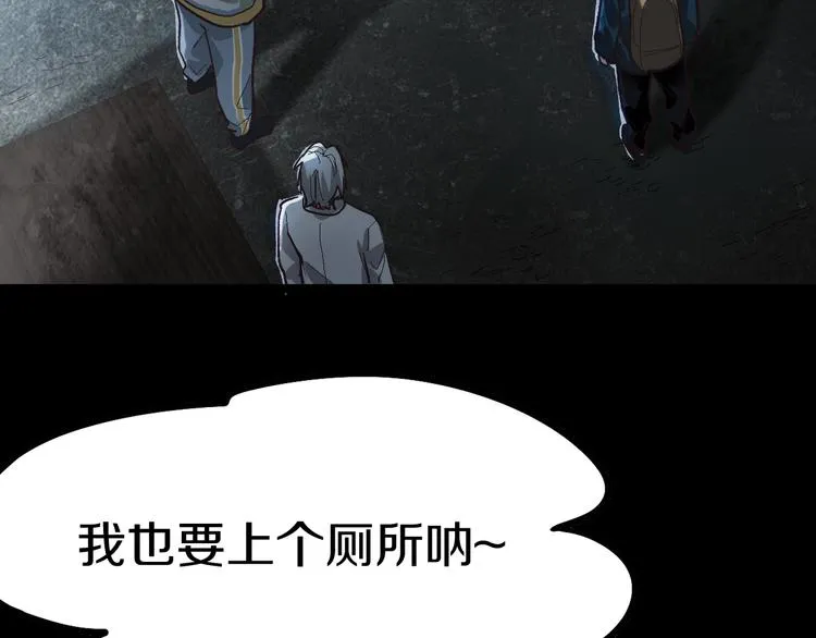 第87话 新副本-旁观因果 第81页