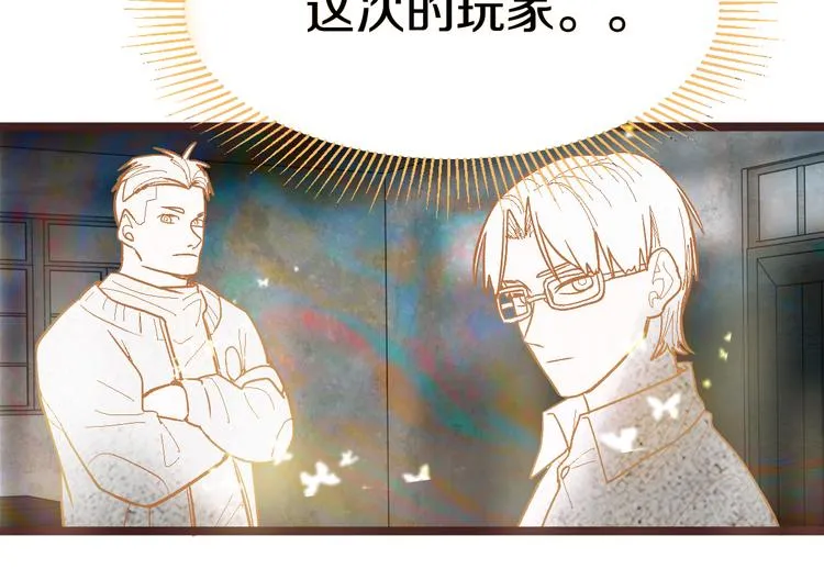 第87话 新副本-旁观因果 第15页